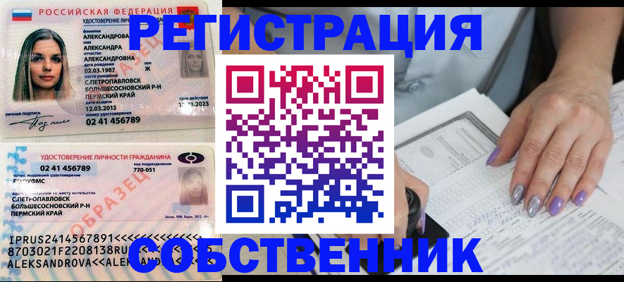 временная регистрация собственник в Петухово