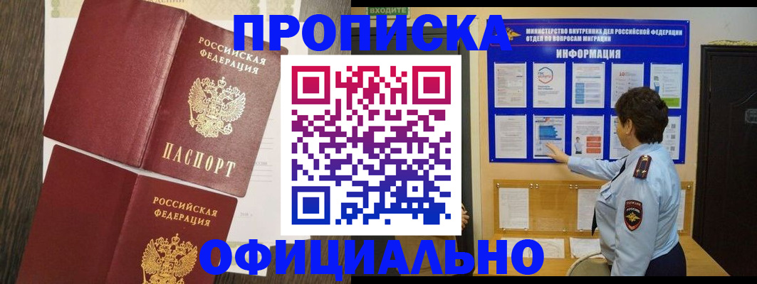 временная регистрация законно в Петухово