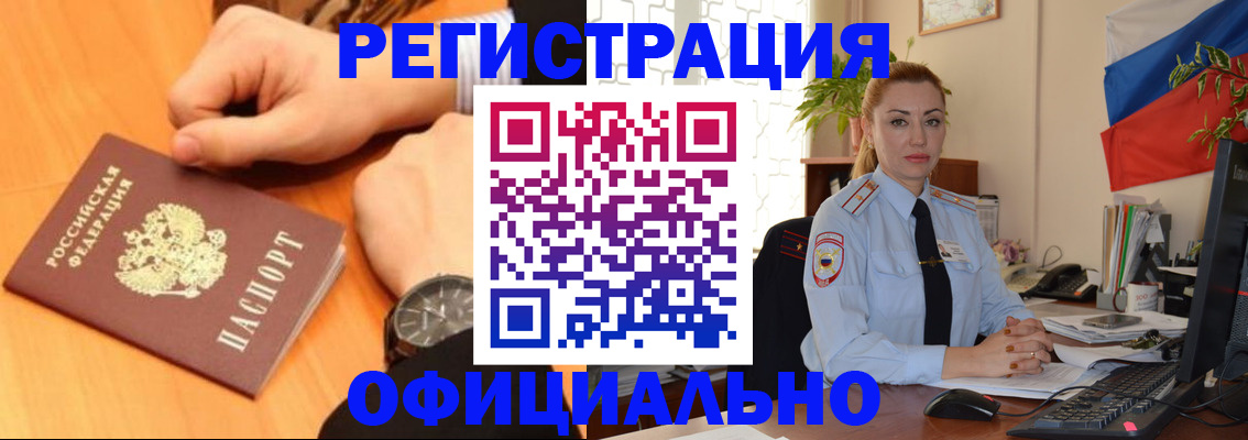 прописка штамп в Петухово