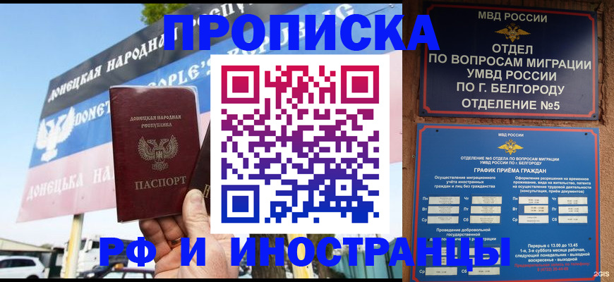 временная регистрация 2025 в Петухово
