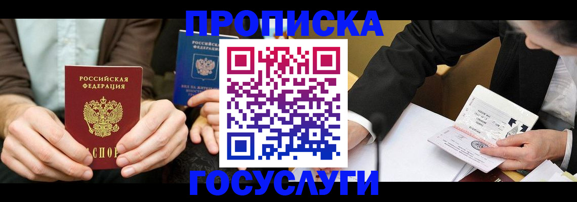 регистрация для дет. сада в Петухово