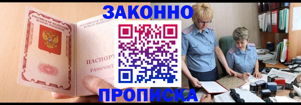 временная регистрация для всех в Петухово