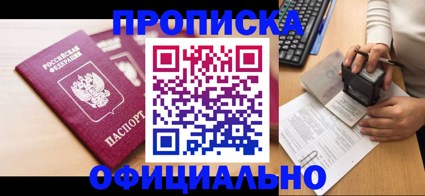 временная регистрация недорого в Петухово